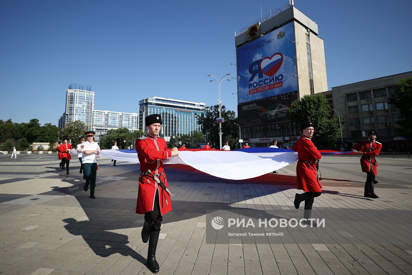 Празднование Дня России