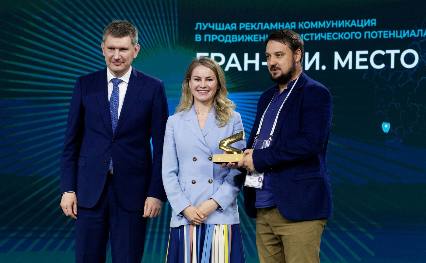 Выставка "Россия". Церемония награждения победителей Международного конкурса креатива и рекламы в туристической индустрии "Путешествуй больше!"