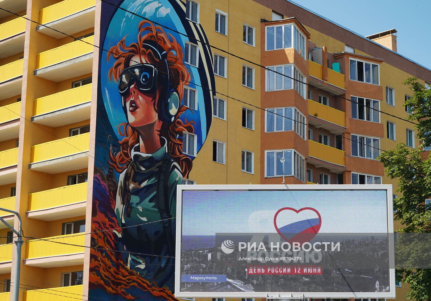 Празднование Дня России