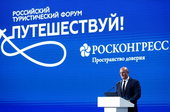 Международная выставка-форум "Россия"
Пленарная сессия "Международный туризм. Россия и мир", павильон №75
Дмитрий Чернышенко, заместитель председателя правительства РФ Место: Россия, Москва. Автор: Анатолий Медведь/РИА Новости. Выставка "Россия". Пленарная сессия "Международный туризм. Россия и мир"