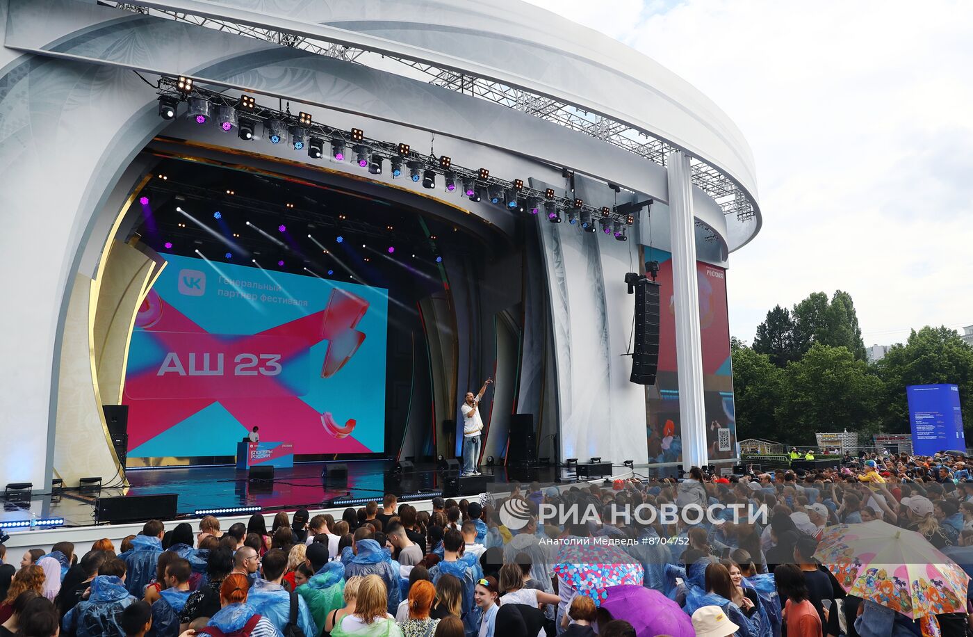 Выставка "Россия". Концерт "Блогеры России"