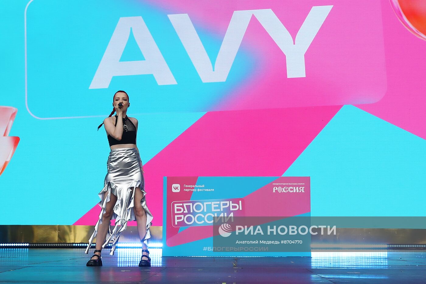 Выставка "Россия". Концерт "Блогеры России"