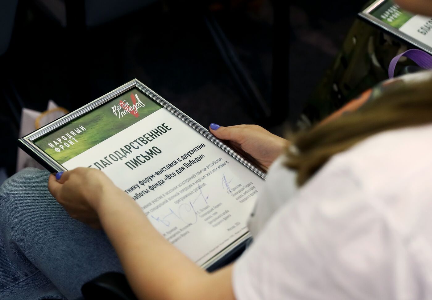 Выставка "Россия". Награждение участников проекта "Все для Победы!"