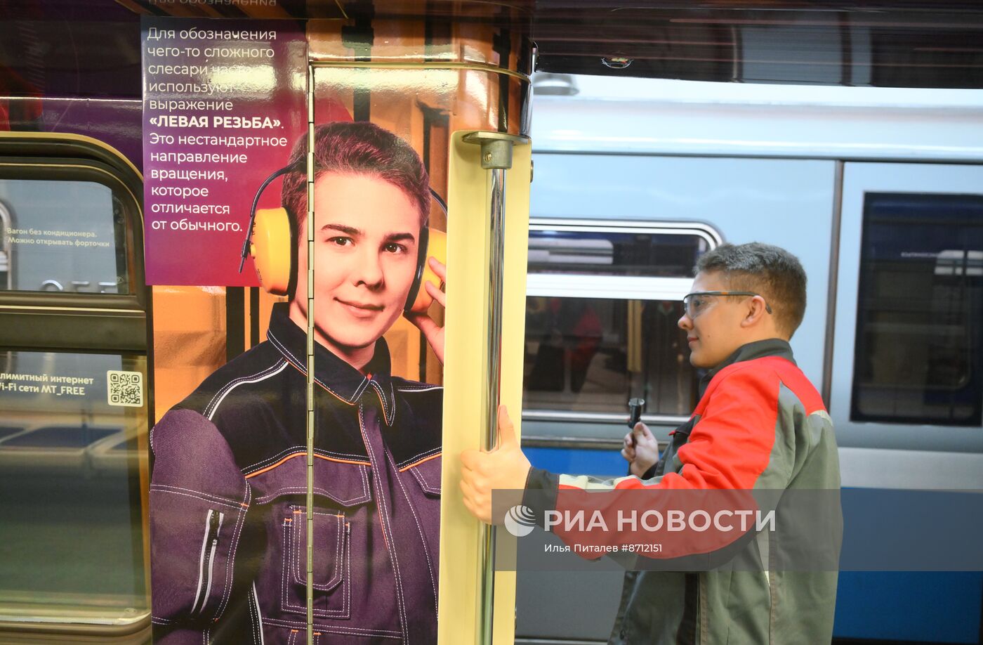 Запуск тематического поезда, посвященного среднему профессиональному образованию