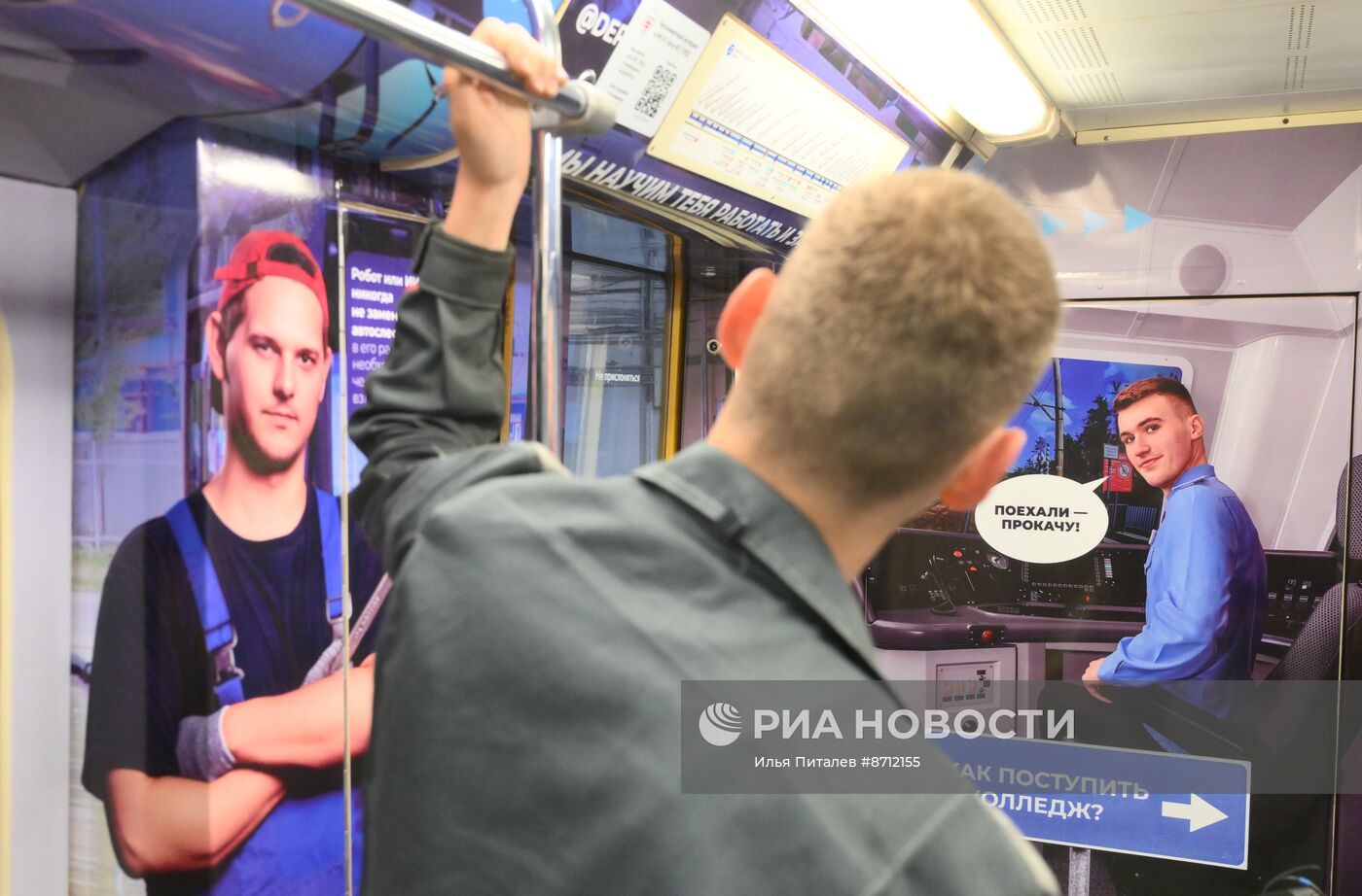 Запуск тематического поезда, посвященного среднему профессиональному образованию