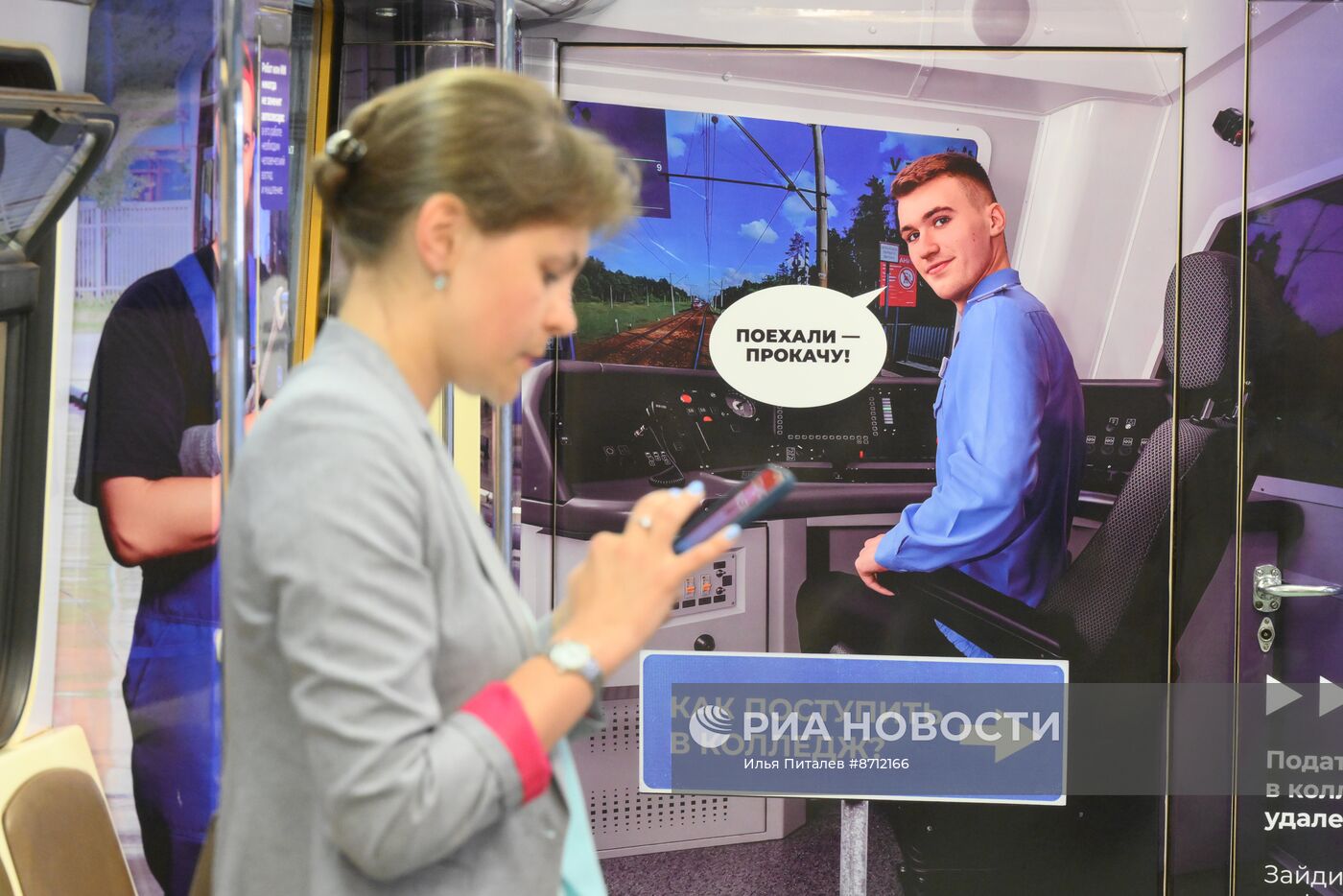 Запуск тематического поезда, посвященного среднему профессиональному образованию