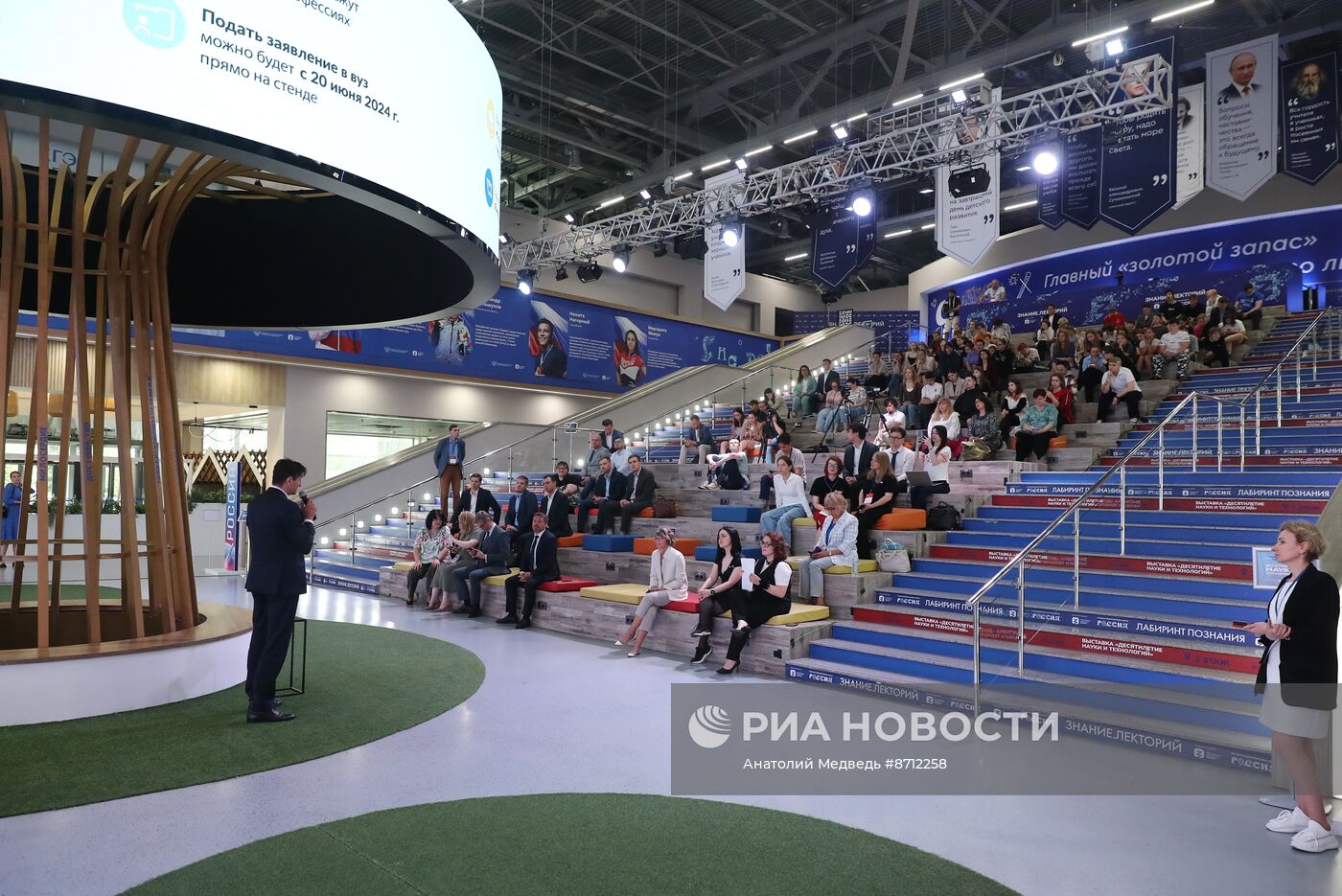 Выставка "Россия". Открытие приемной кампании 2024/2025 года 