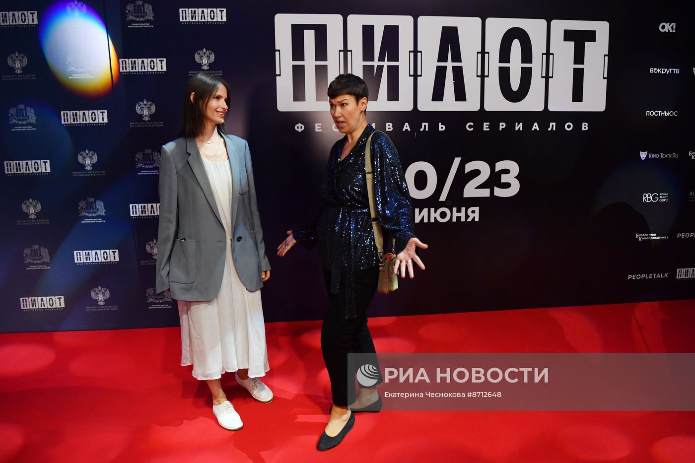 Фестиваль российских сериалов "Пилот"
