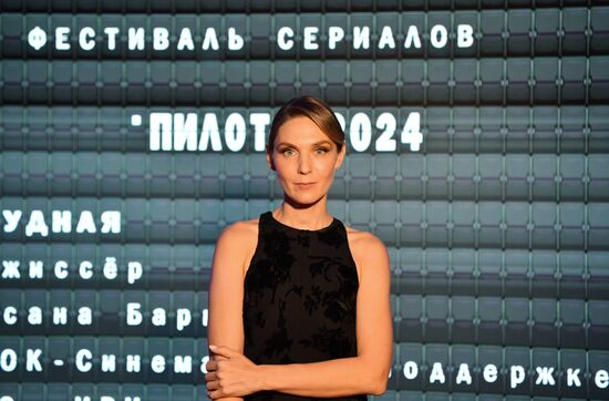 Фестиваль российских сериалов "Пилот"