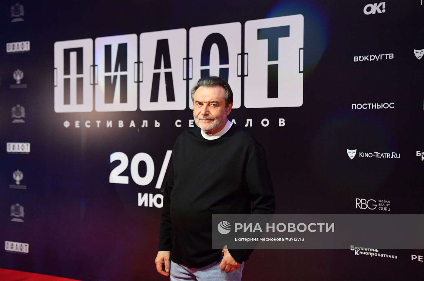 Фестиваль российских сериалов "Пилот"