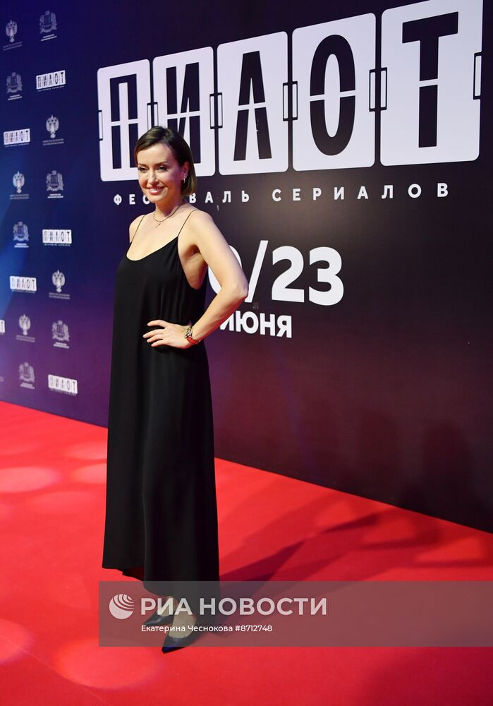 Фестиваль российских сериалов "Пилот"