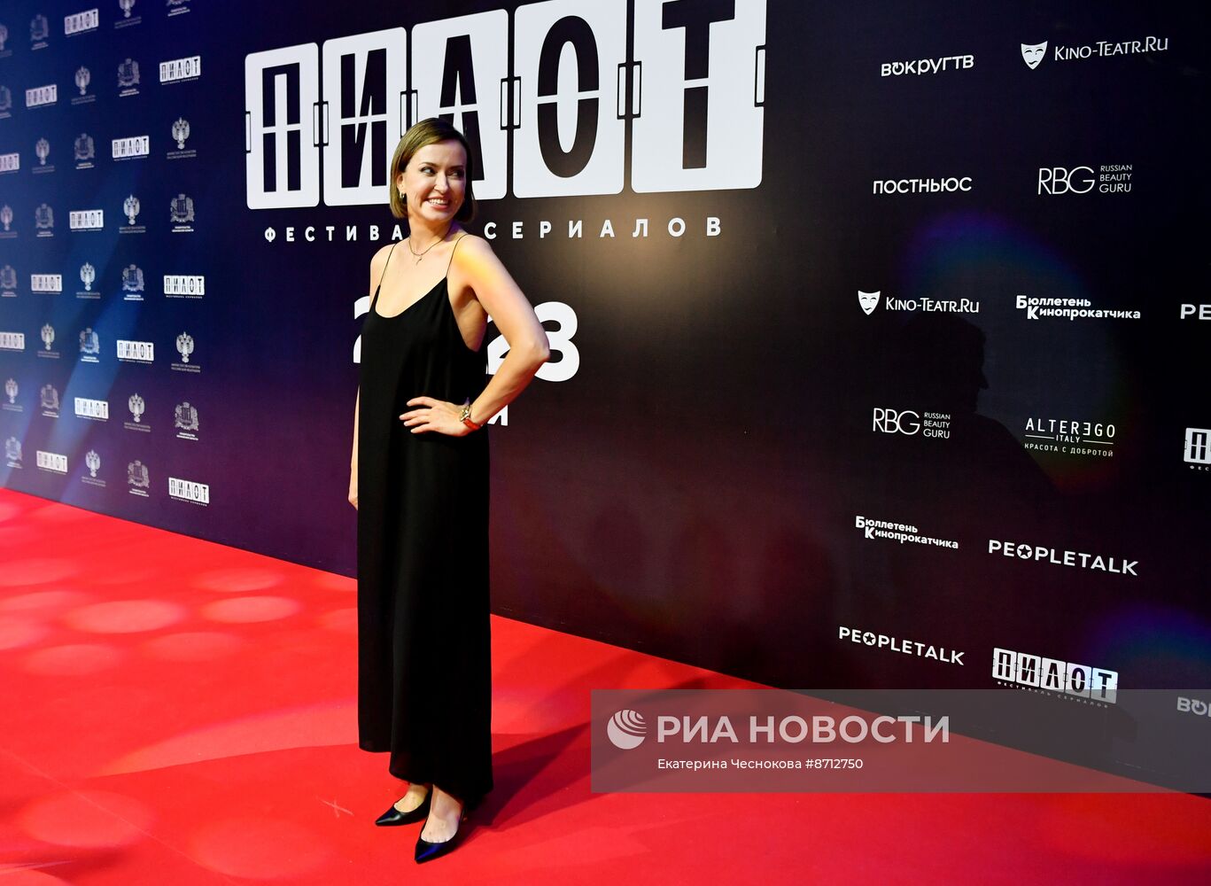 Фестиваль российских сериалов "Пилот"