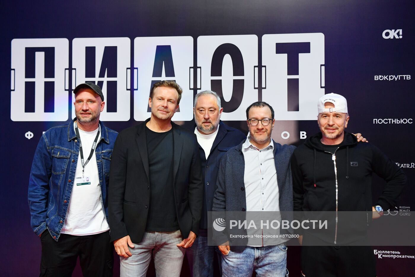 Фестиваль российских сериалов "Пилот"