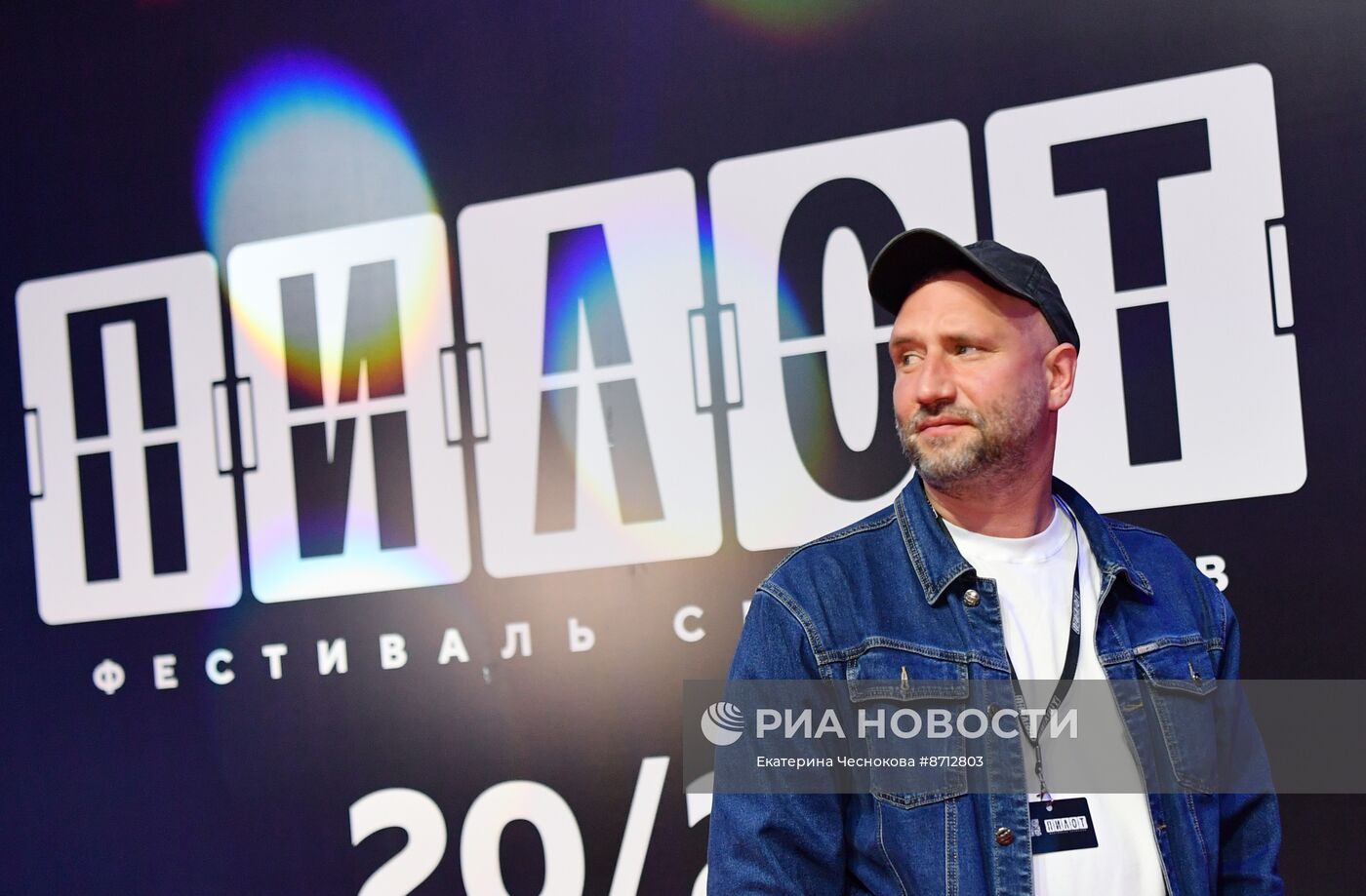 Фестиваль российских сериалов "Пилот"