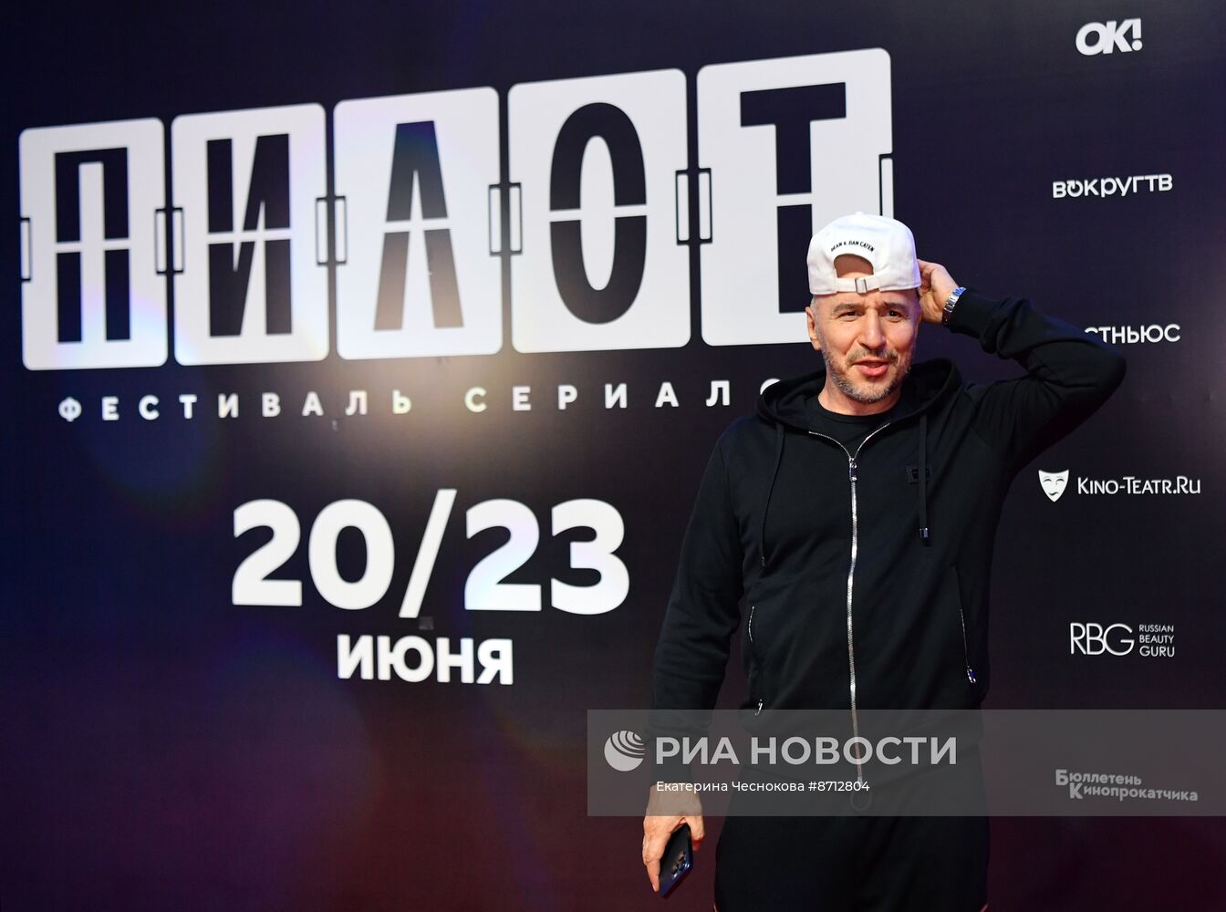 Фестиваль российских сериалов "Пилот"