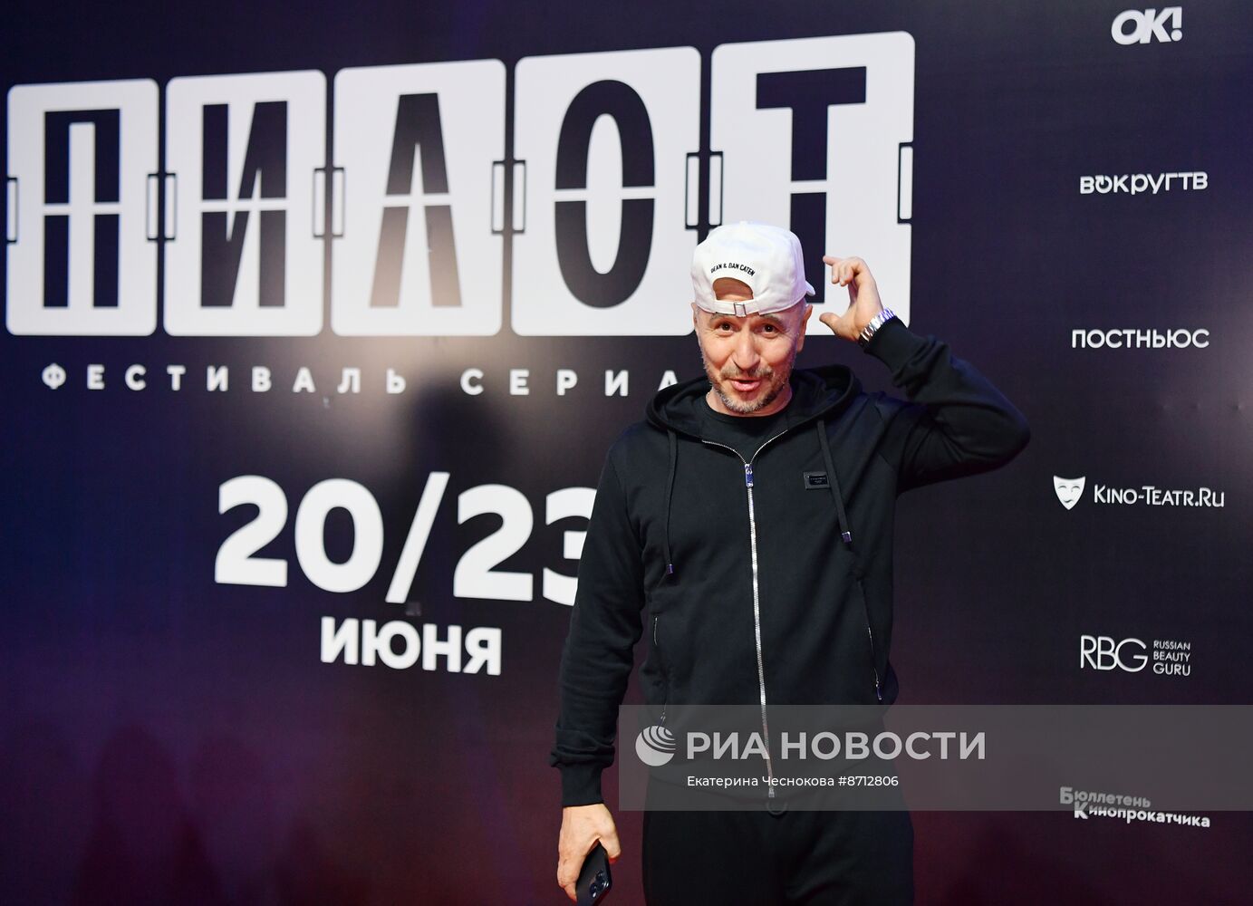 Фестиваль российских сериалов "Пилот"