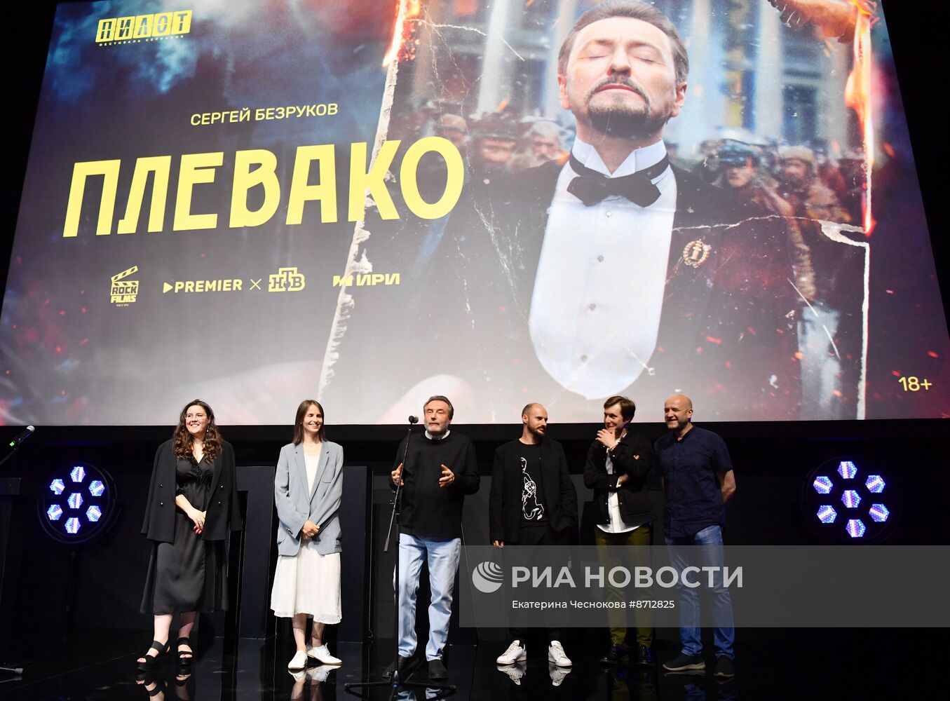 Фестиваль российских сериалов "Пилот" 