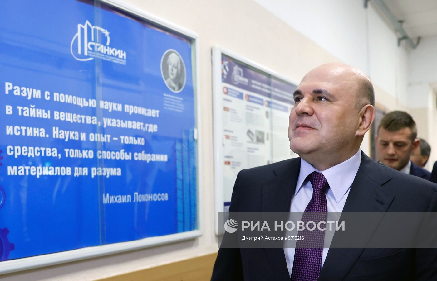 Премьер-министр Михаил Мишустин посетил МГТУ "СТАНКИН"