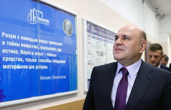 Премьер-министр Михаил Мишустин посетил МГТУ "СТАНКИН"