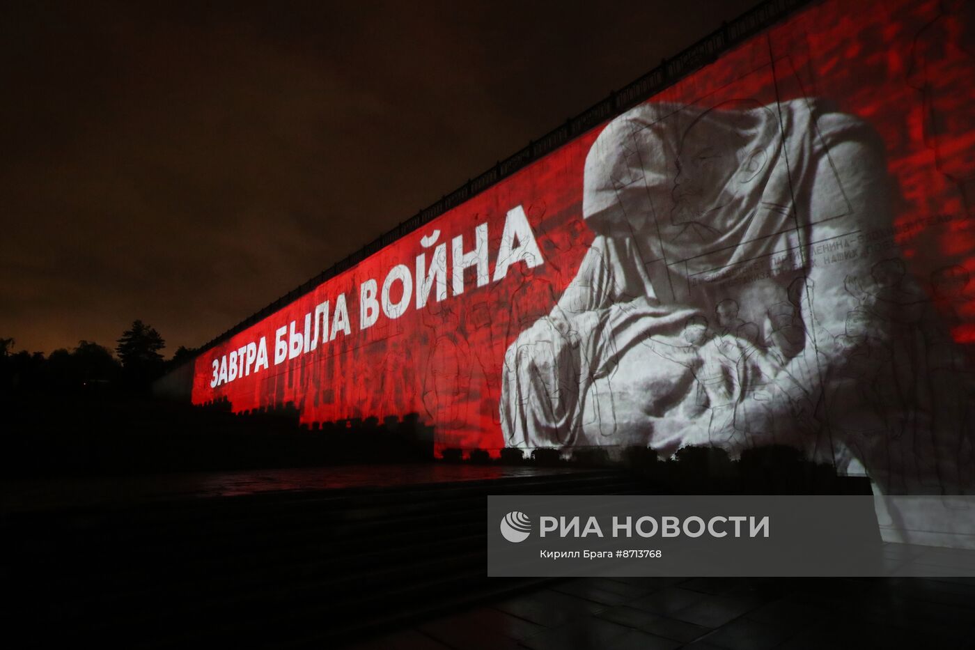 Акции, посвящённые 83-й годовщине начала Великой Отечественной войны