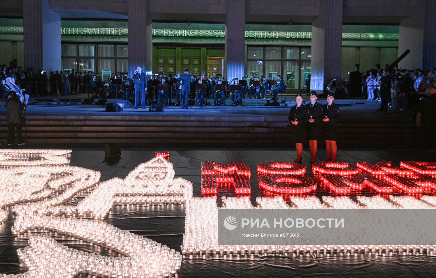Всероссийская акция "Свеча памяти" в Москве