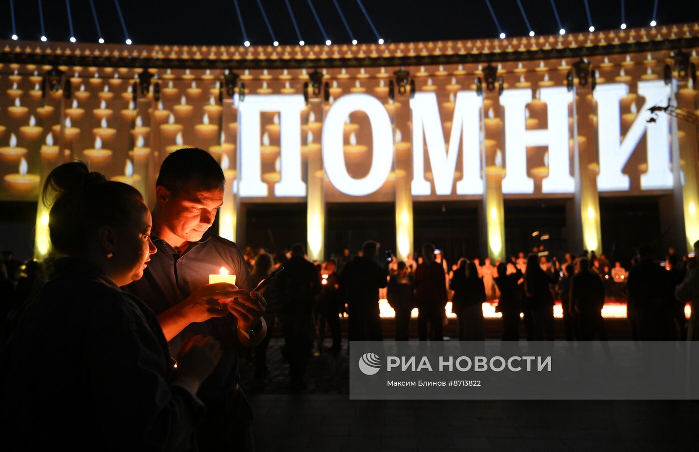 Всероссийская акция "Свеча памяти" в Москве
