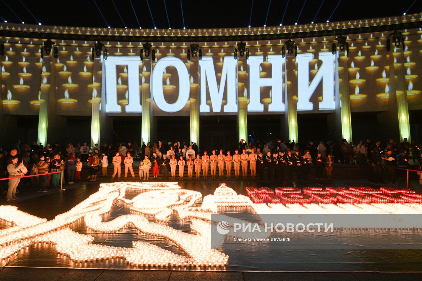 Всероссийская акция "Свеча памяти" в Москве