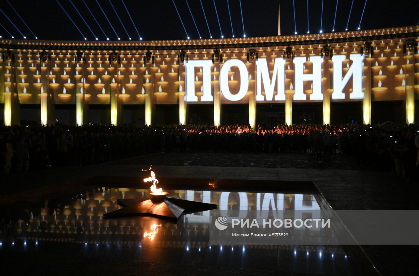 Всероссийская акция "Свеча памяти" в Москве