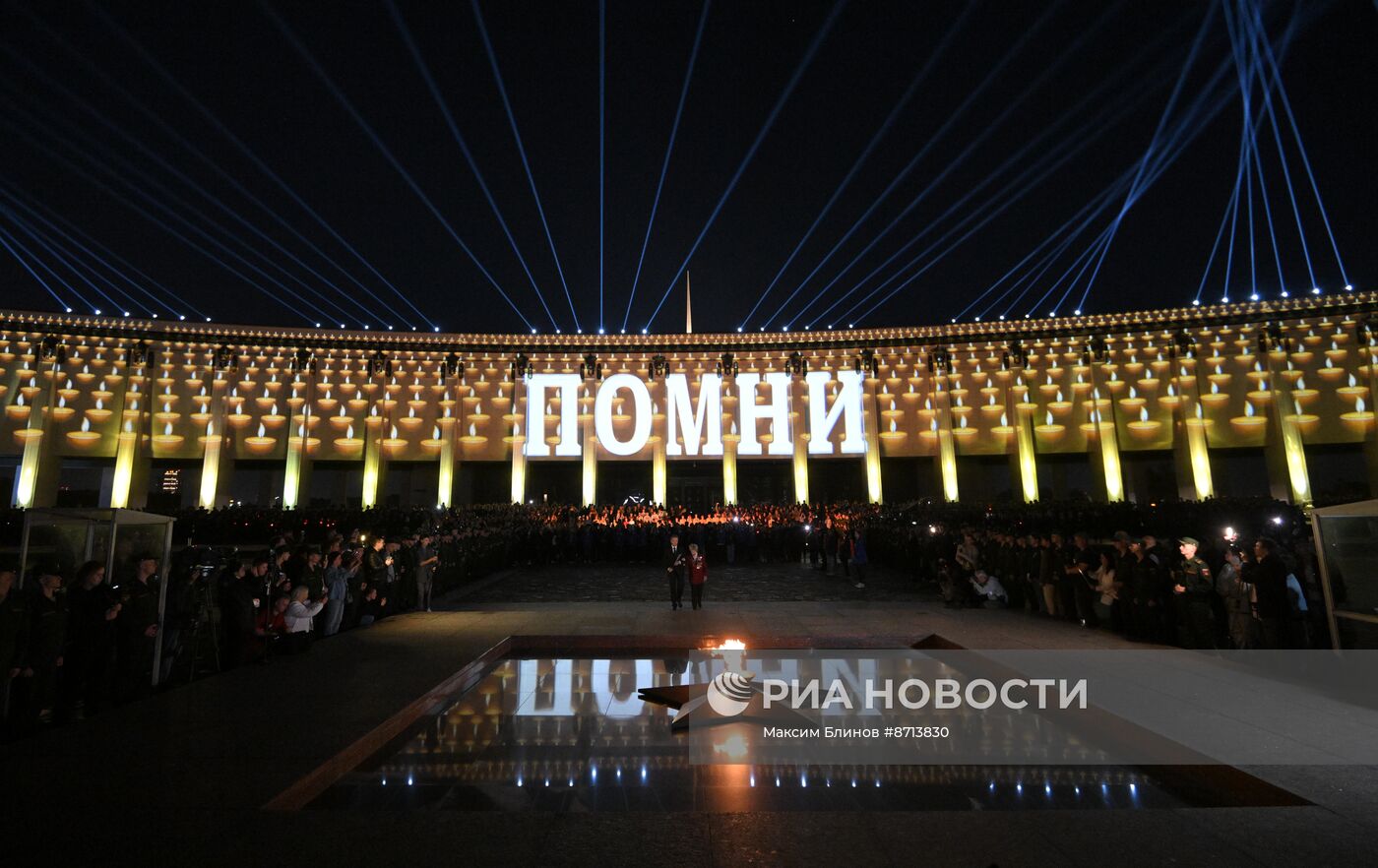 Всероссийская акция "Свеча памяти" в Москве