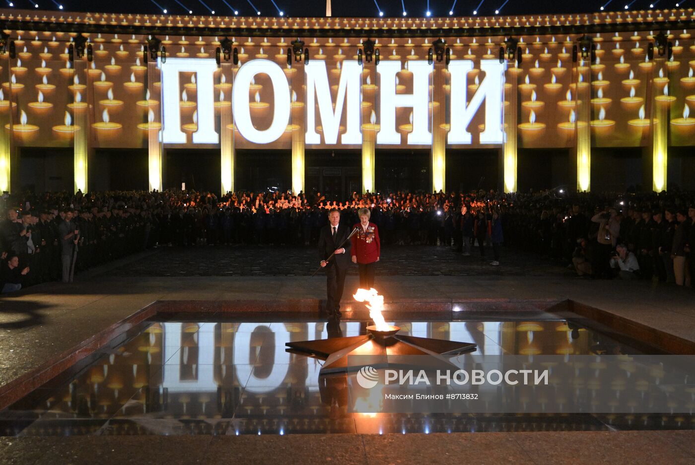 Всероссийская акция "Свеча памяти" в Москве