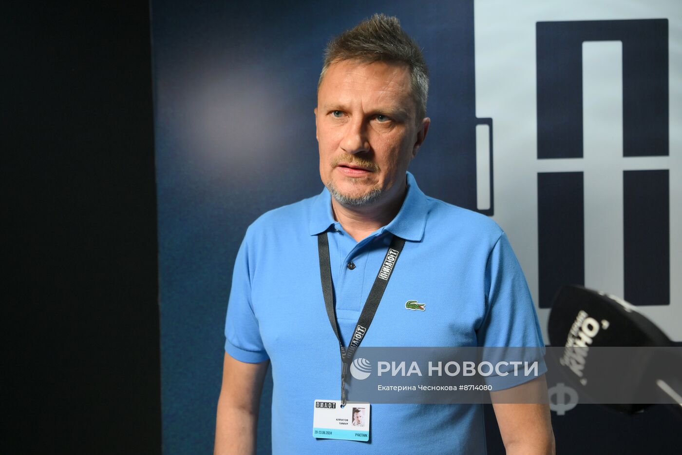 Фестиваль российских сериалов "Пилот"