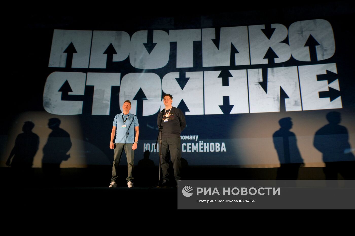 Фестиваль российских сериалов "Пилот"