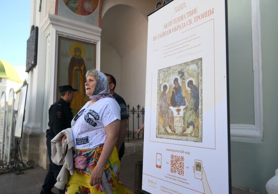 Прибытие иконы "Святая Троица" Андрея Рублева в Свято-Троицкую Сергиеву Лавру