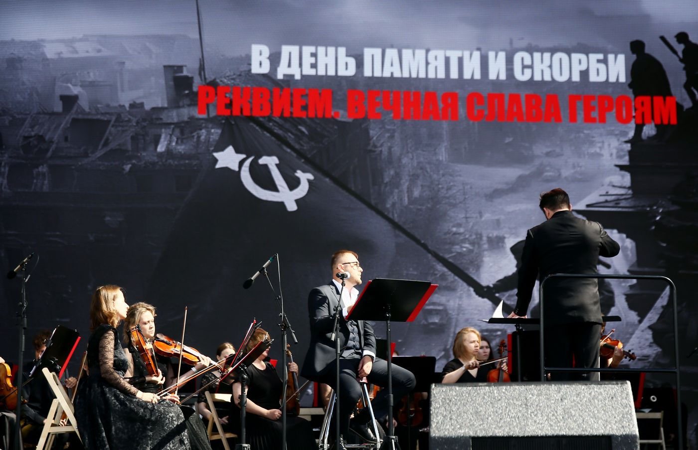 Выставка "Россия". Музыкально-поэтическая композиция "Реквием. Вечная слава героям"