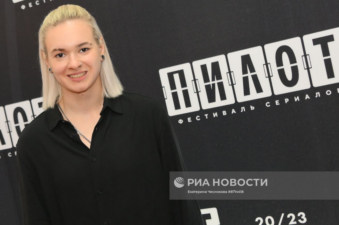 Фестиваль российских сериалов "Пилот"