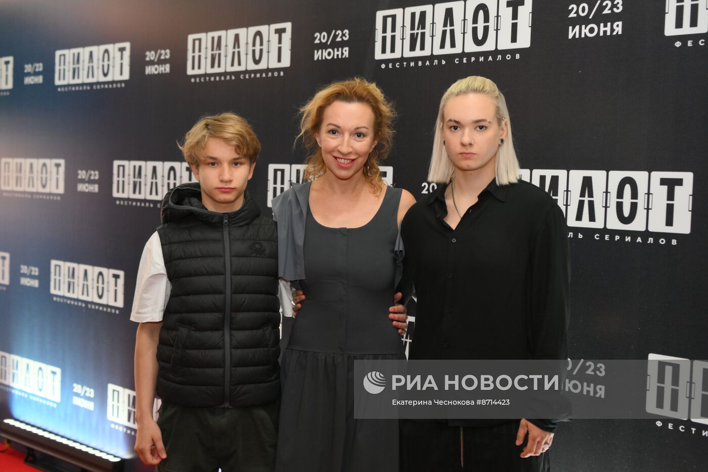 Фестиваль российских сериалов "Пилот"