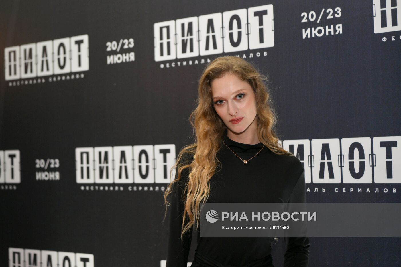 Фестиваль российских сериалов "Пилот"