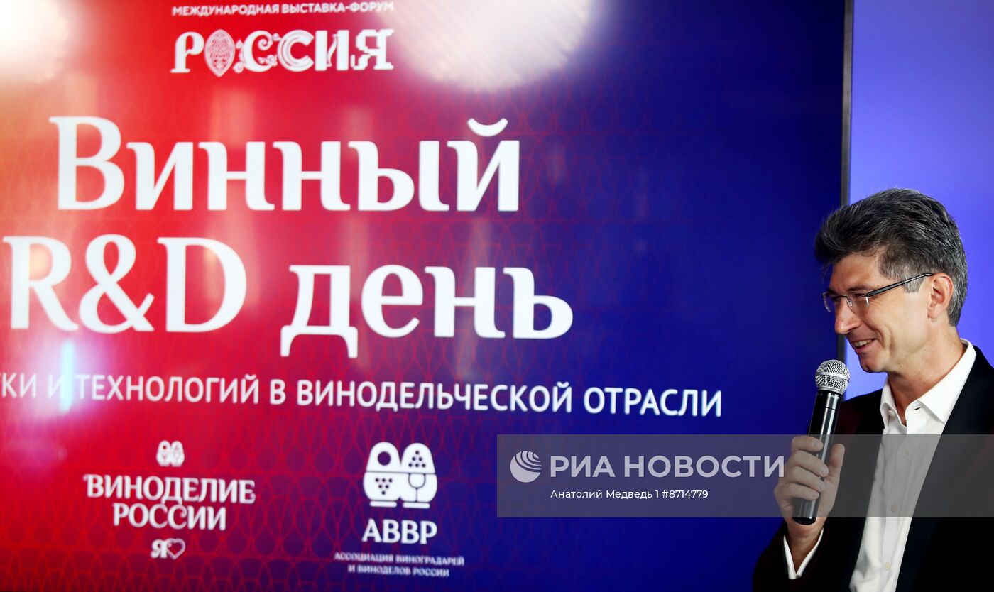 Выставка "Россия". Пленарное заседание "Российское виноделие: взгляд сквозь призму науки и технологий"