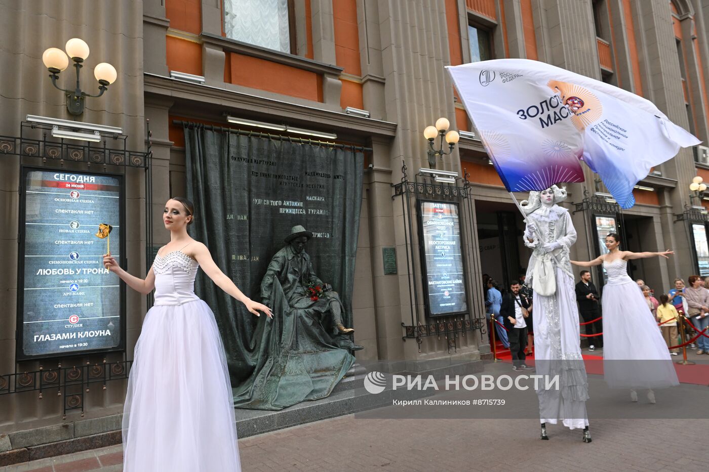 Вручение премии "Золотая маска"