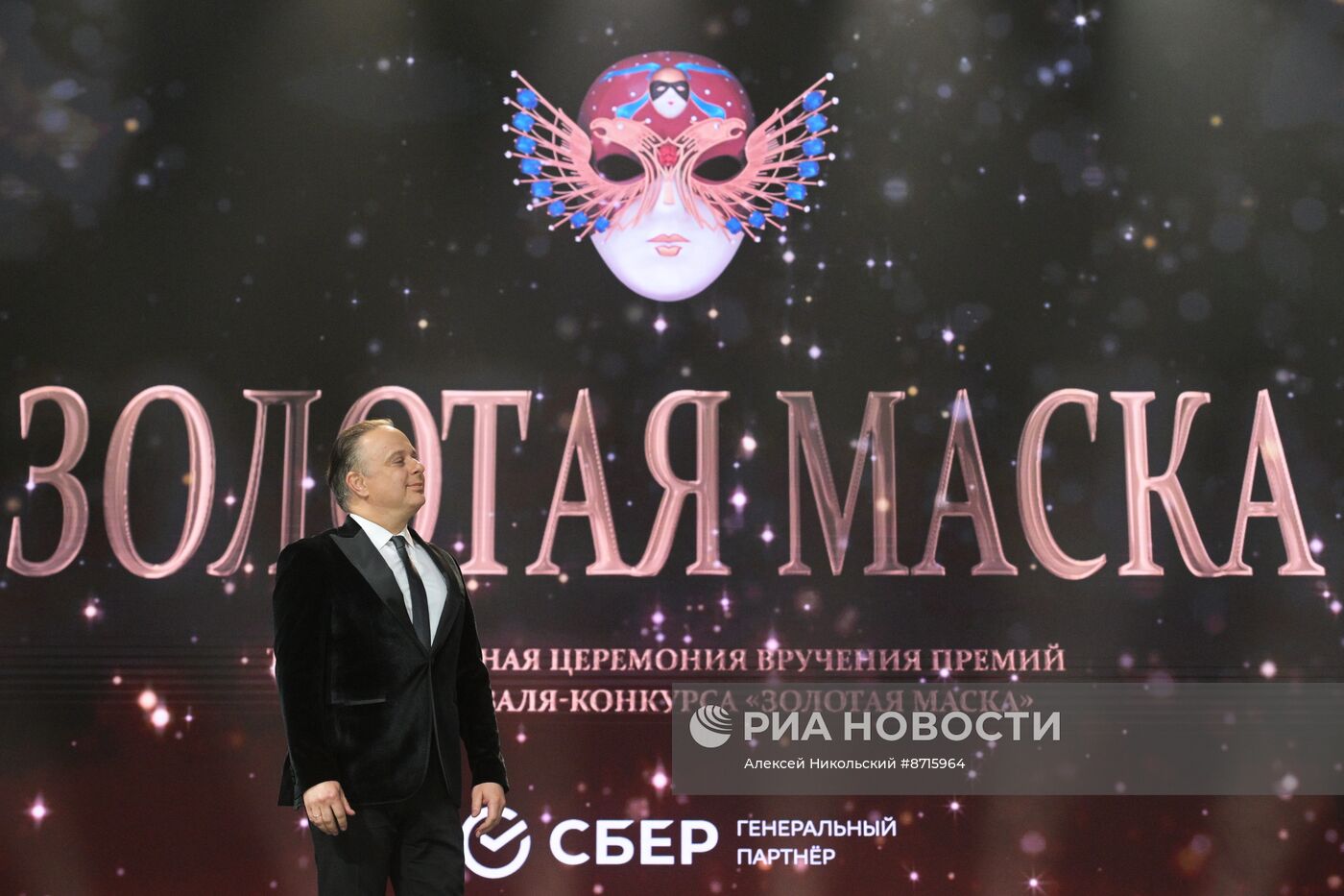Вручение премии "Золотая маска"