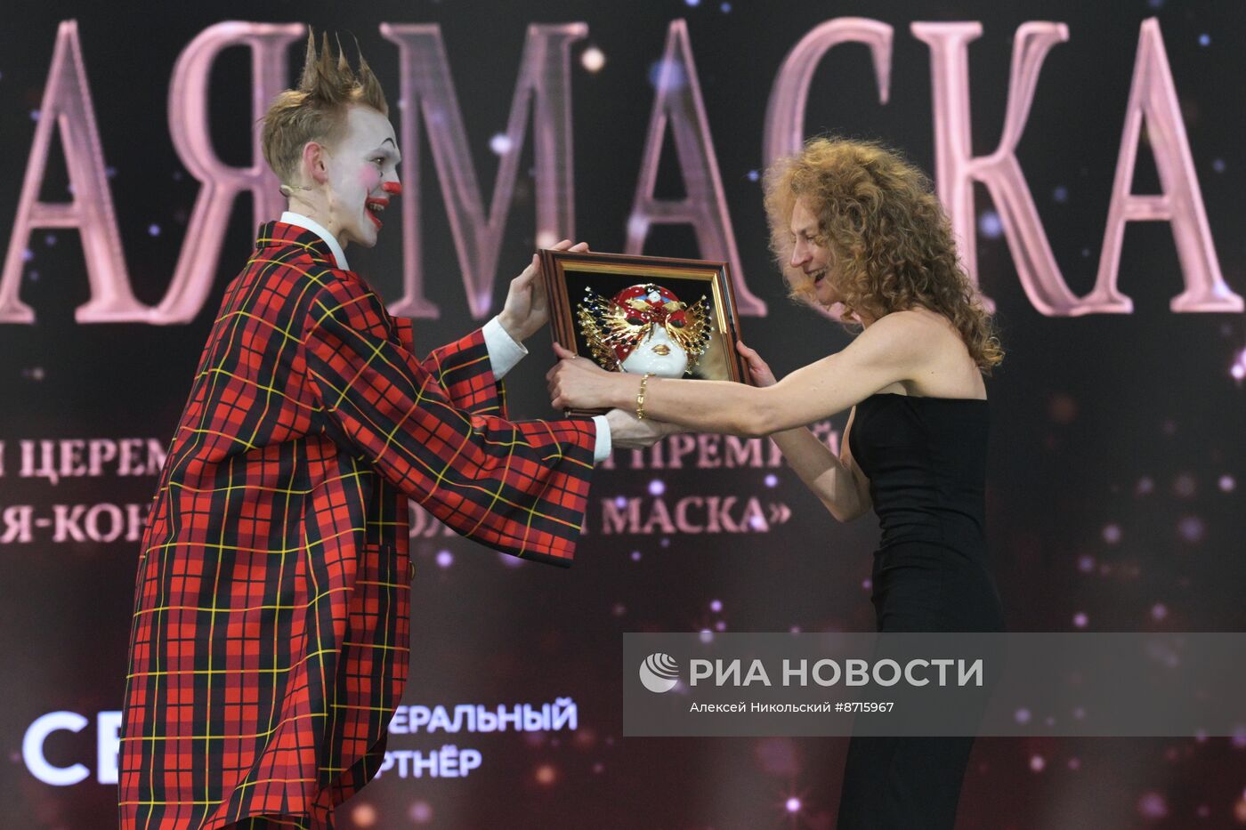 Вручение премии "Золотая маска"