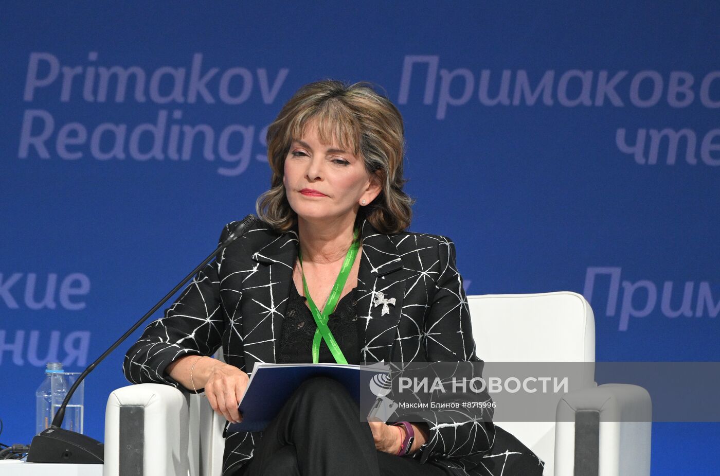 Международный форум "Примаковские чтения" 