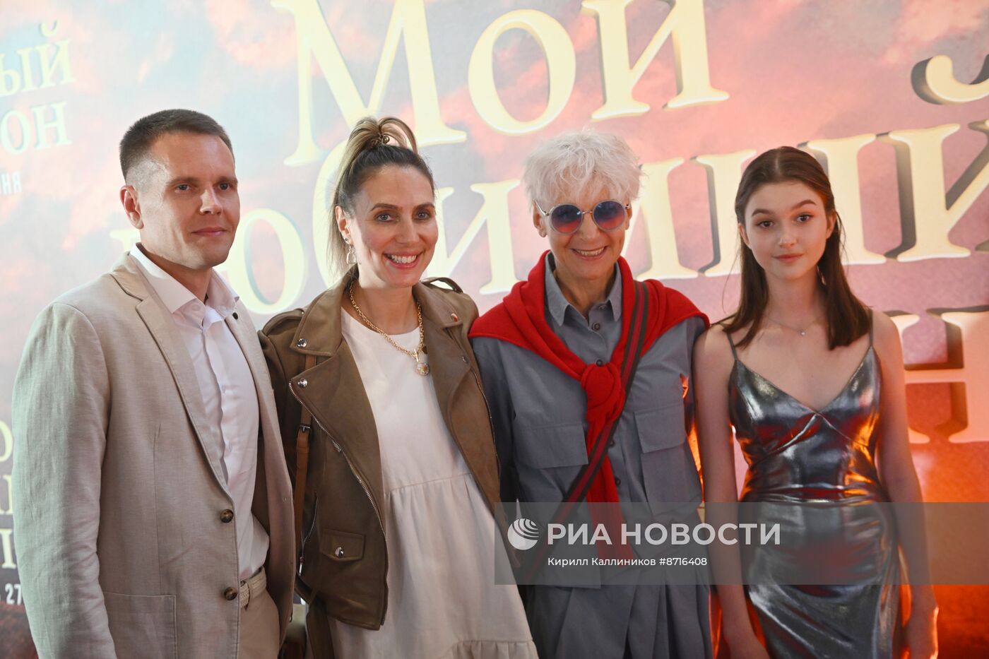 Премьера фильма "Мой любимый чемпион"