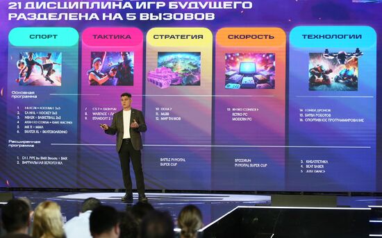 Выставка "Россия". Интерактивная сессия "Игры Будущего без цензуры. Полное погружение"