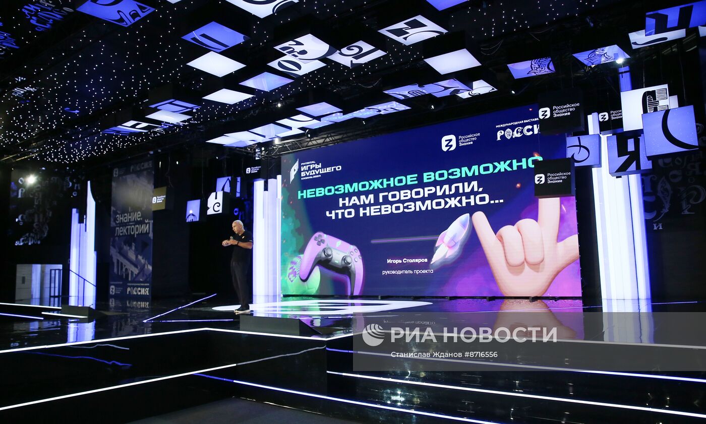 Выставка "Россия". Интерактивная сессия "Игры Будущего без цензуры. Полное погружение"