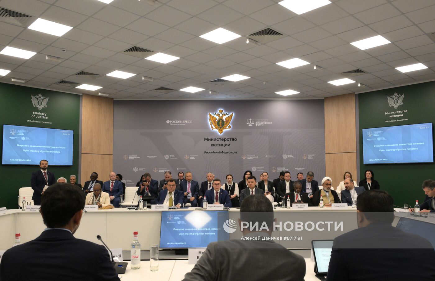 Петербургский международный юридический форум-2024