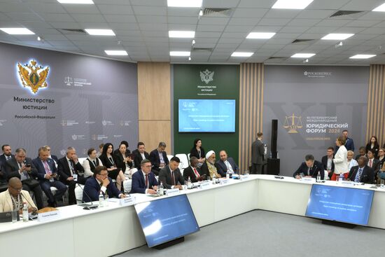 Петербургский международный юридический форум-2024