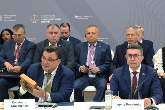 Петербургский международный юридический форум-2024