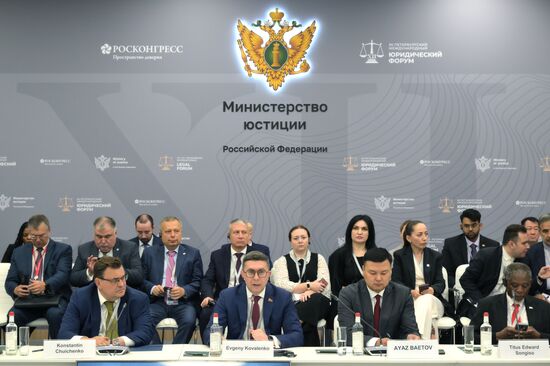 Петербургский международный юридический форум-2024