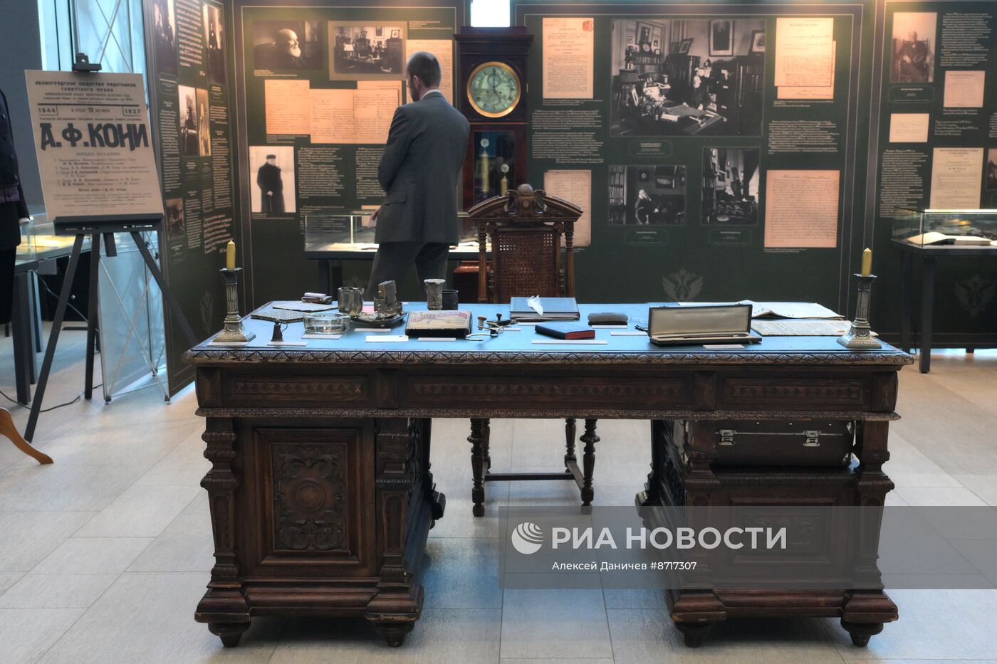 Петербургский международный юридический форум-2024